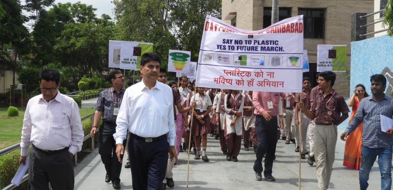 पाॅलीथिन व प्लास्टिक के खिलाफ डीएवी स्कूल के विद्यार्थियों ने निकाली रैली